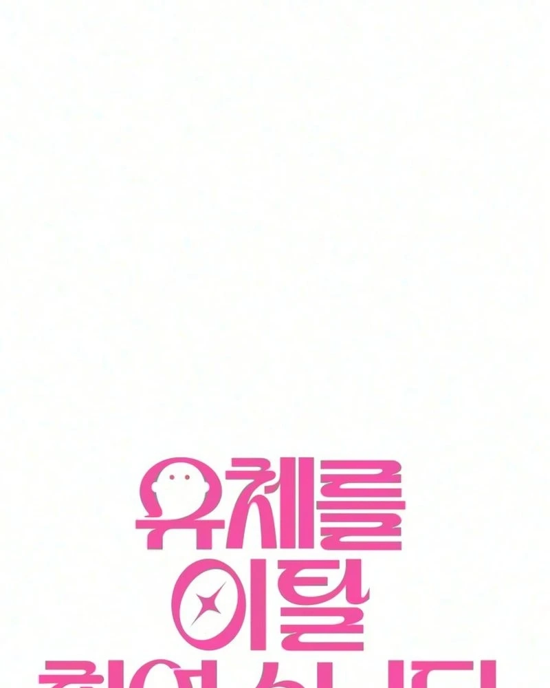 I Left My Body Chapter 20 page 30 - 