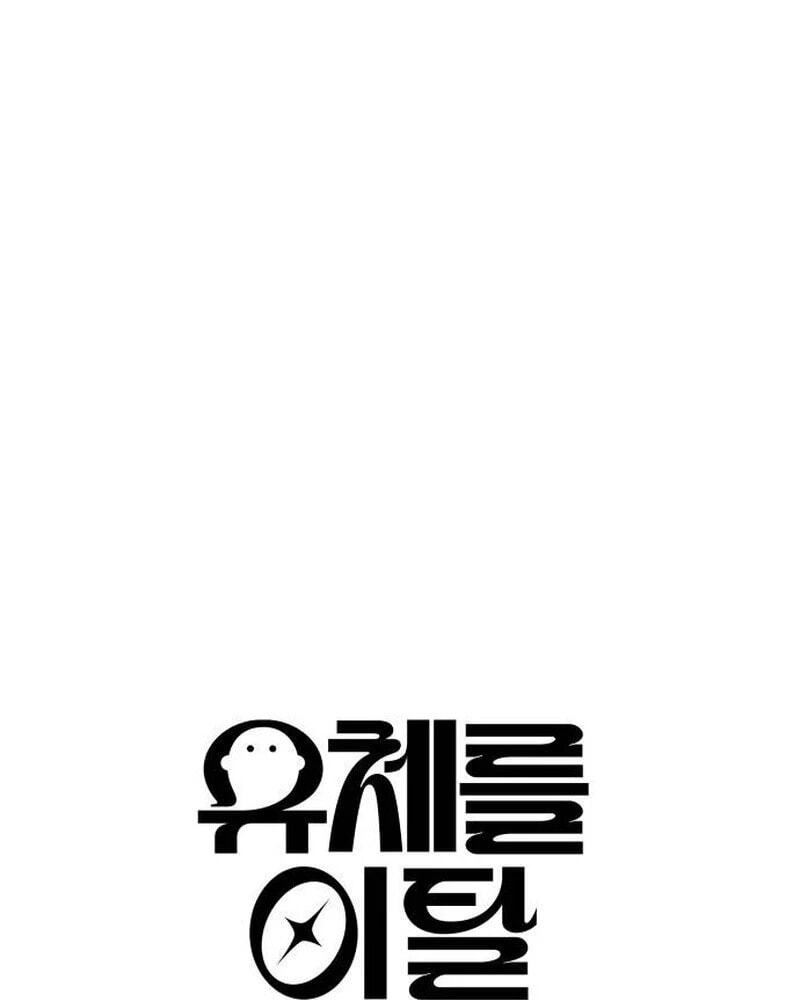 I Left My Body Chapter 21 page 54 - 
