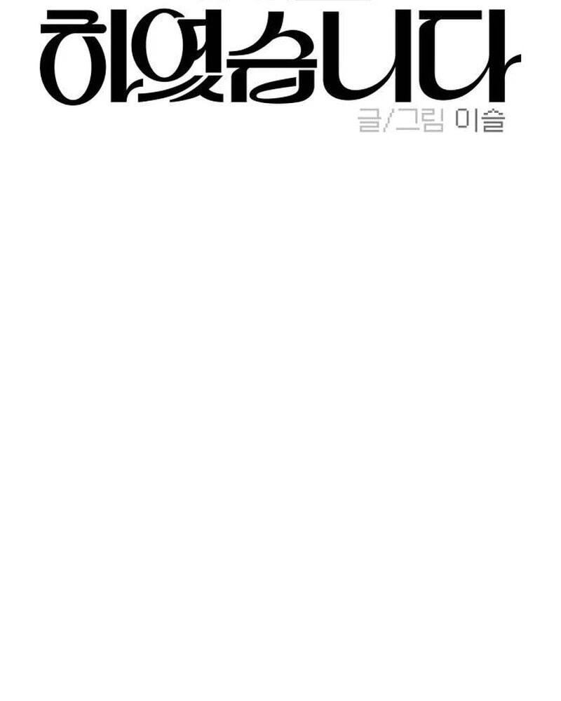 I Left My Body Chapter 21 page 55 - 