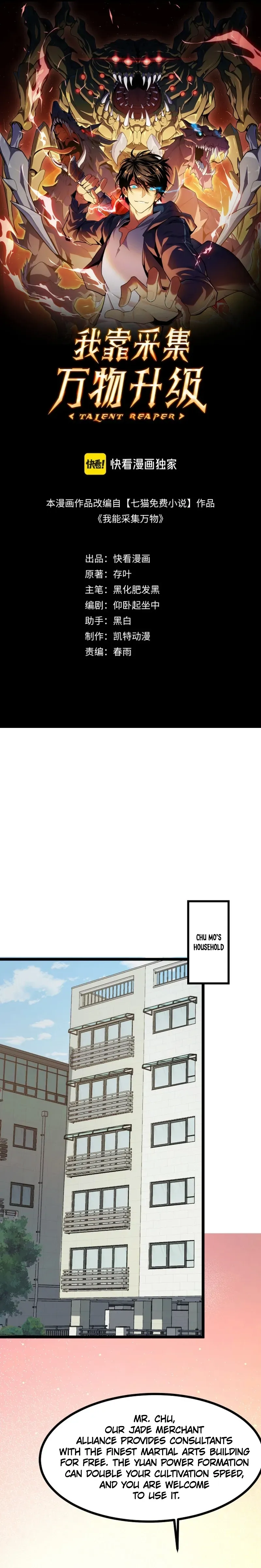 Read I Level Up By Absorbing Everything chapter 16 image 1 on Lezhin