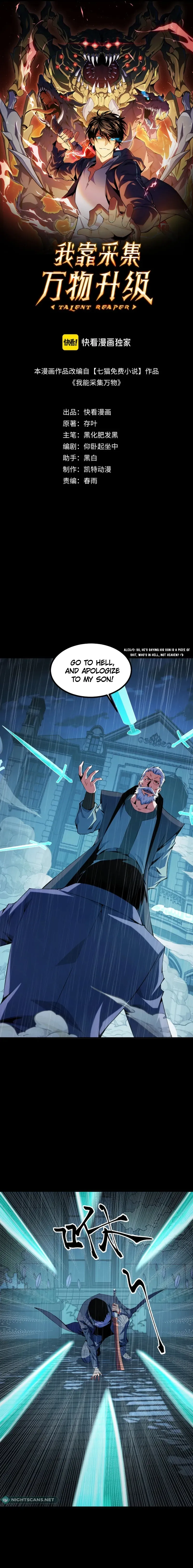 Read I Level Up By Absorbing Everything chapter 18 image 1 on Lezhin
