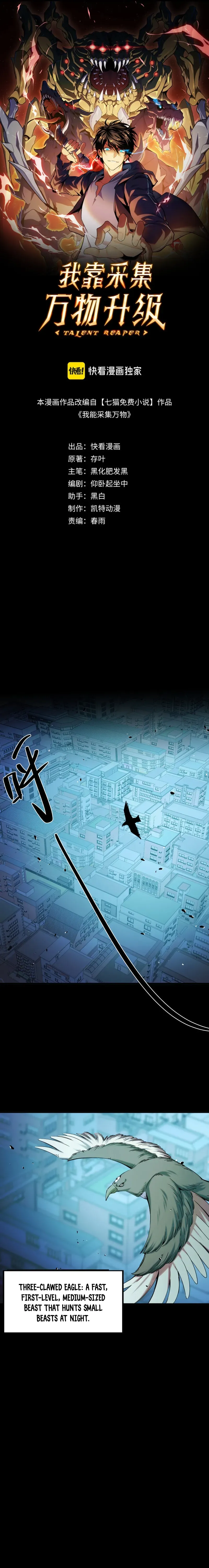 Read I Level Up By Absorbing Everything chapter 19 image 1 on Lezhin