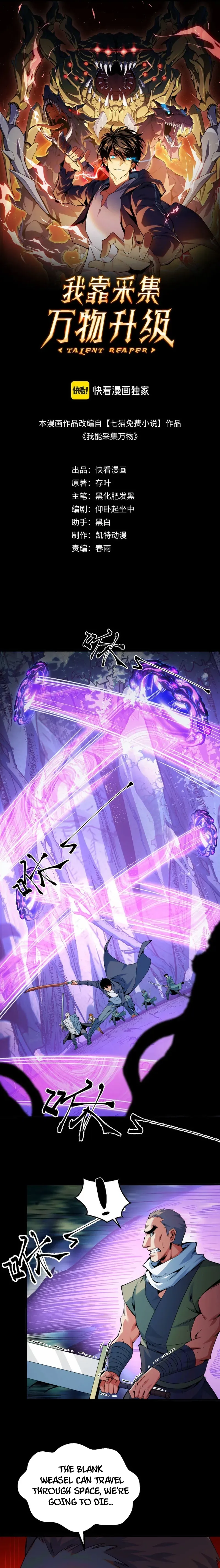 Read I Level Up By Absorbing Everything chapter 21 image 1 on Lezhin