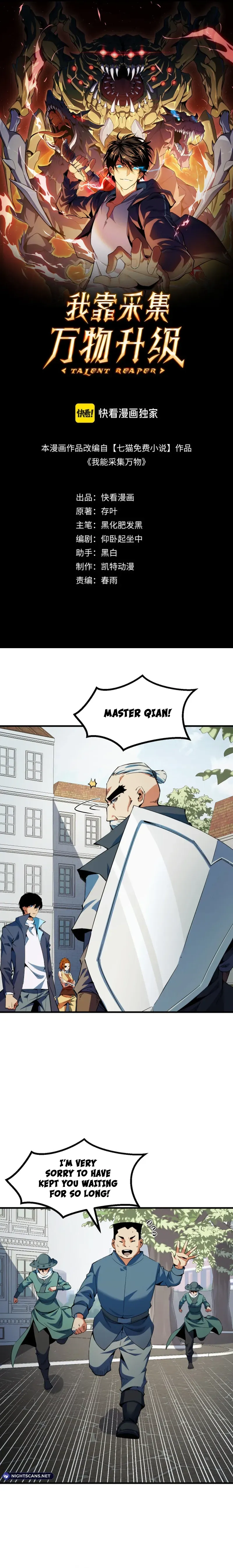 Read I Level Up By Absorbing Everything chapter 22 image 1 on Lezhin