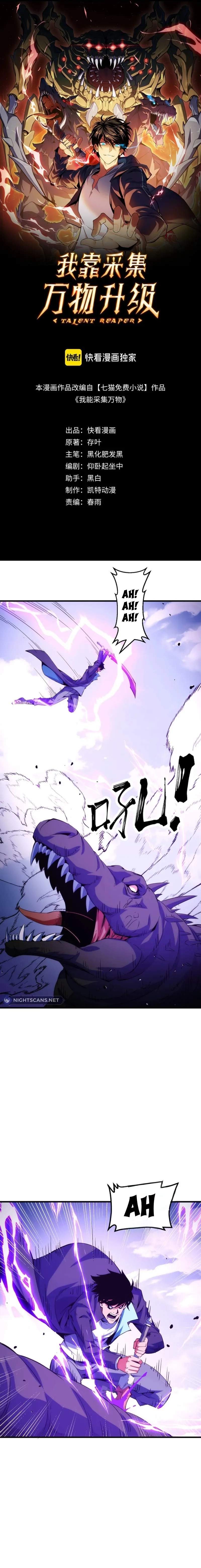 Read I Level Up By Absorbing Everything chapter 23 image 1 on Lezhin