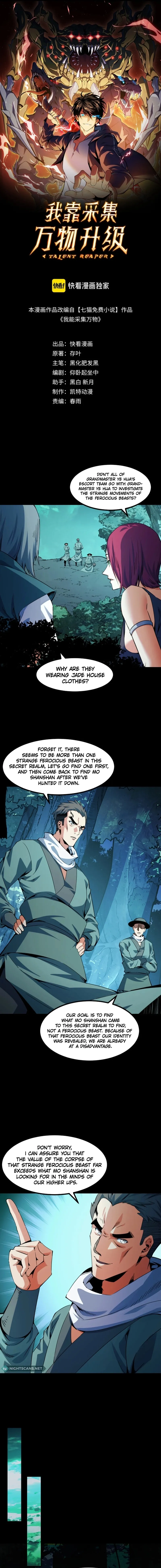 Read I Level Up By Absorbing Everything chapter 28 image 1 on Lezhin