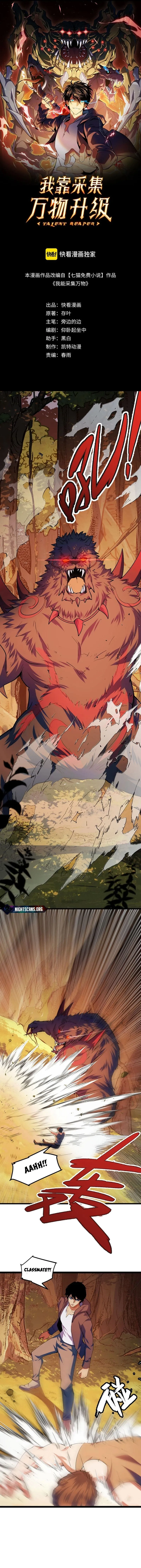 Read I Level Up By Absorbing Everything chapter 5 image 1 on Lezhin