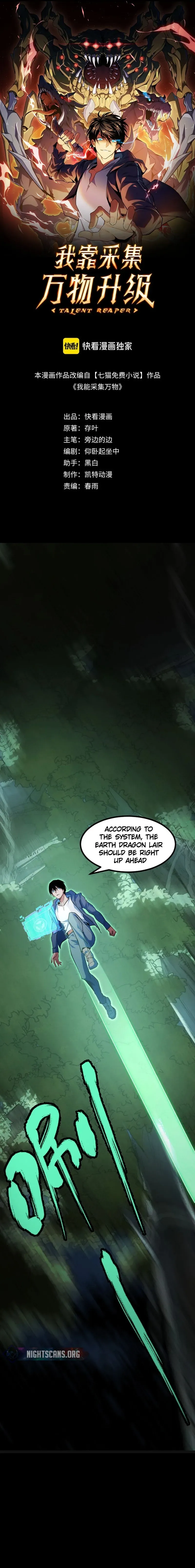 Read I Level Up By Absorbing Everything chapter 8 image 1 on Lezhin