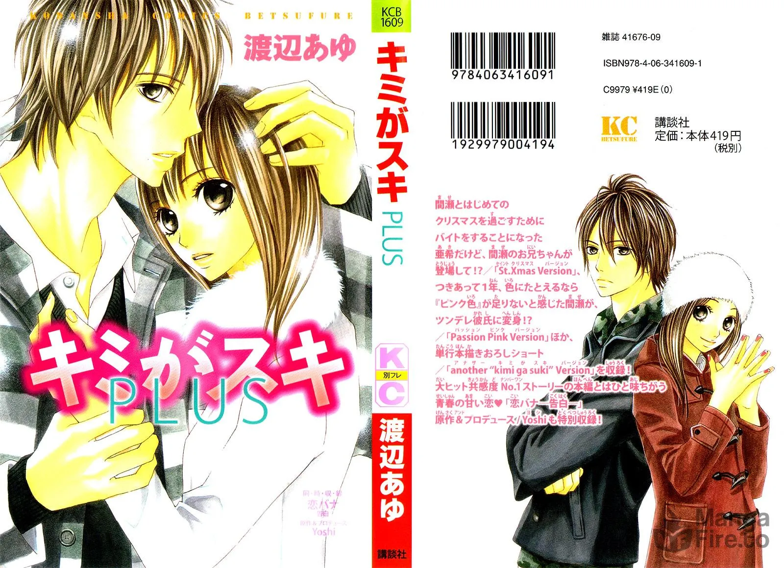 Read I Like You PLUS chapter 1 image 2 on Lezhin