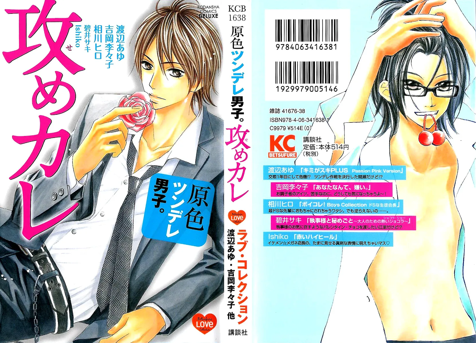 Read I Like You PLUS chapter 2 image 4 on Lezhin