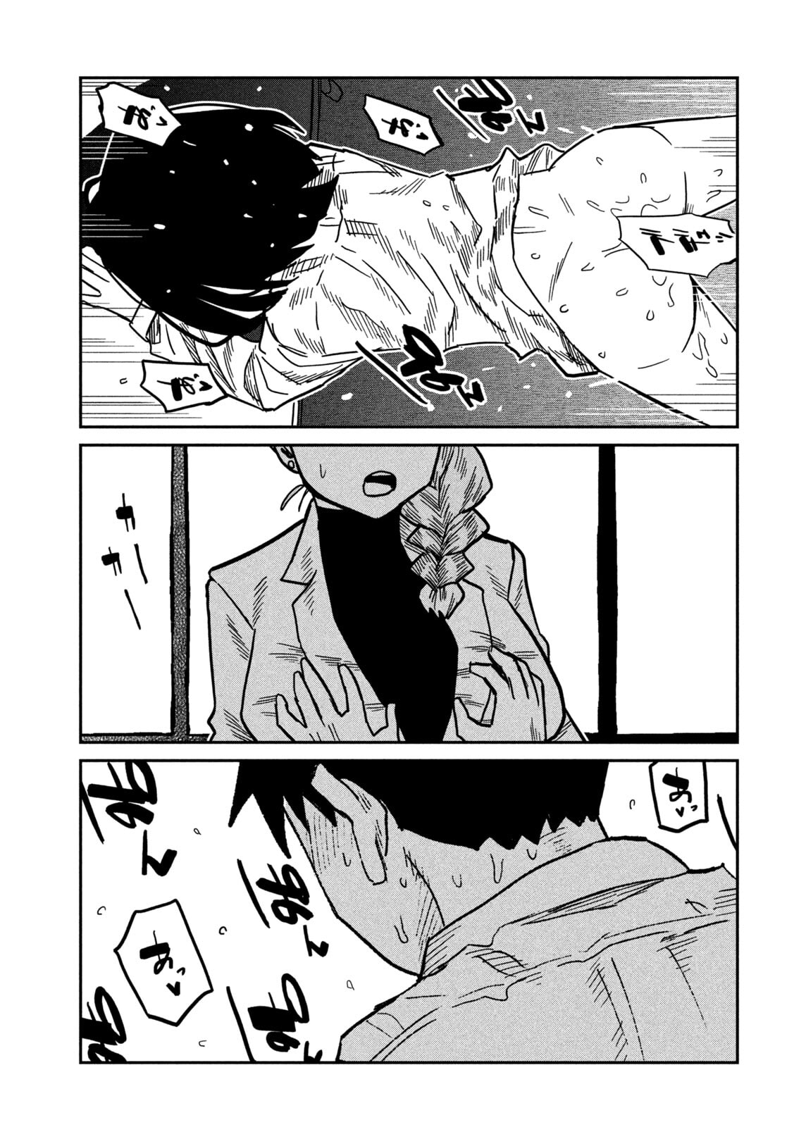 I Like You Who Can Have Sex Anyone. Chapter 103 page 11 - 