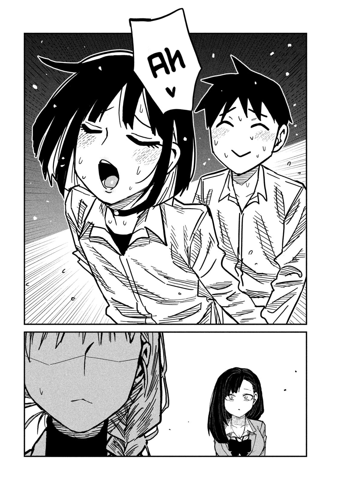 I Like You Who Can Have Sex Anyone. Chapter 103 page 14 - 