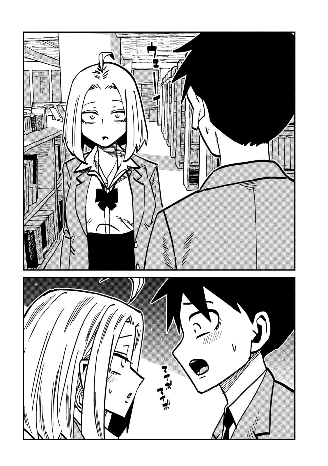 I Like You Who Can Have Sex Anyone. Chapter 104 page 14 - 