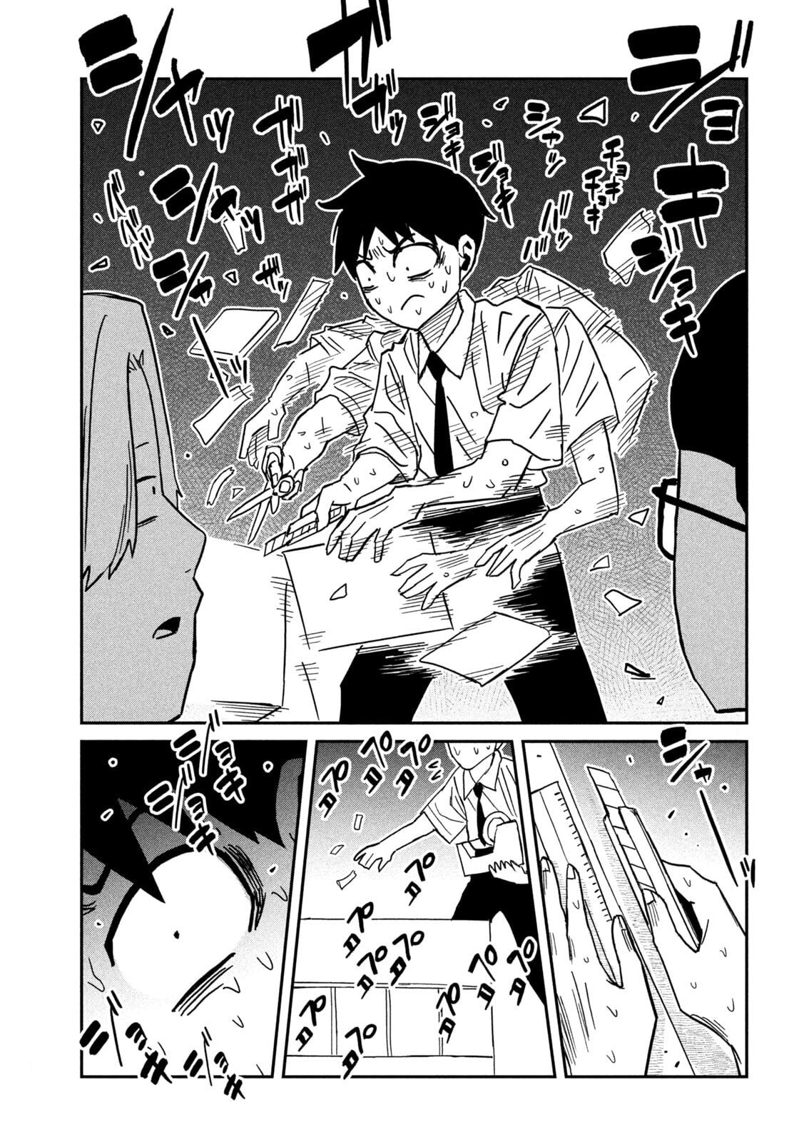 I Like You Who Can Have Sex Anyone. Chapter 84 page 5 - 