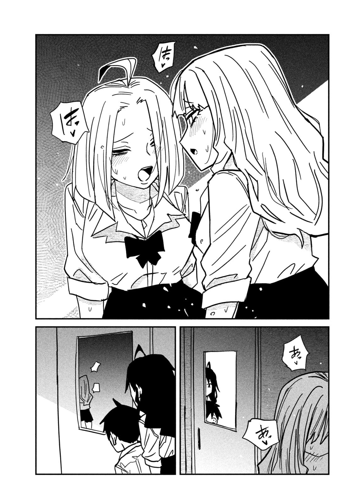 I Like You Who Can Have Sex Anyone. Chapter 85 page 9 - 