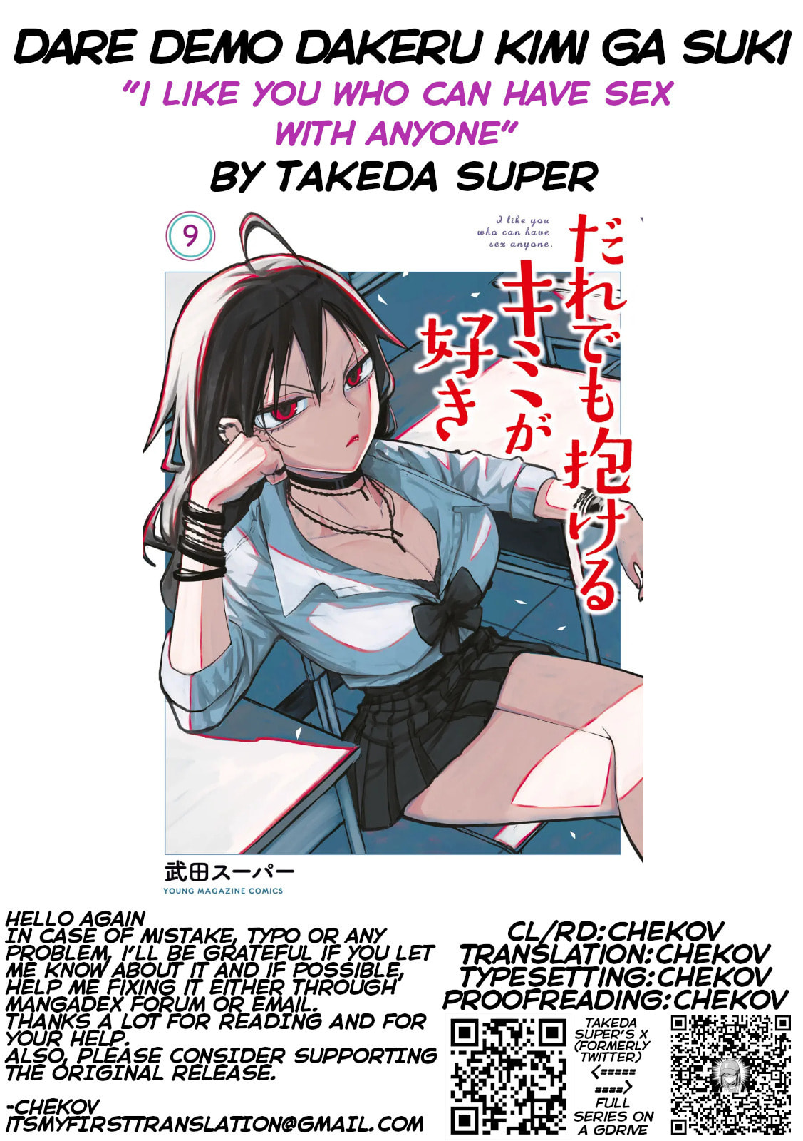 I Like You Who Can Have Sex Anyone. Chapter 86.5 page 8 - 