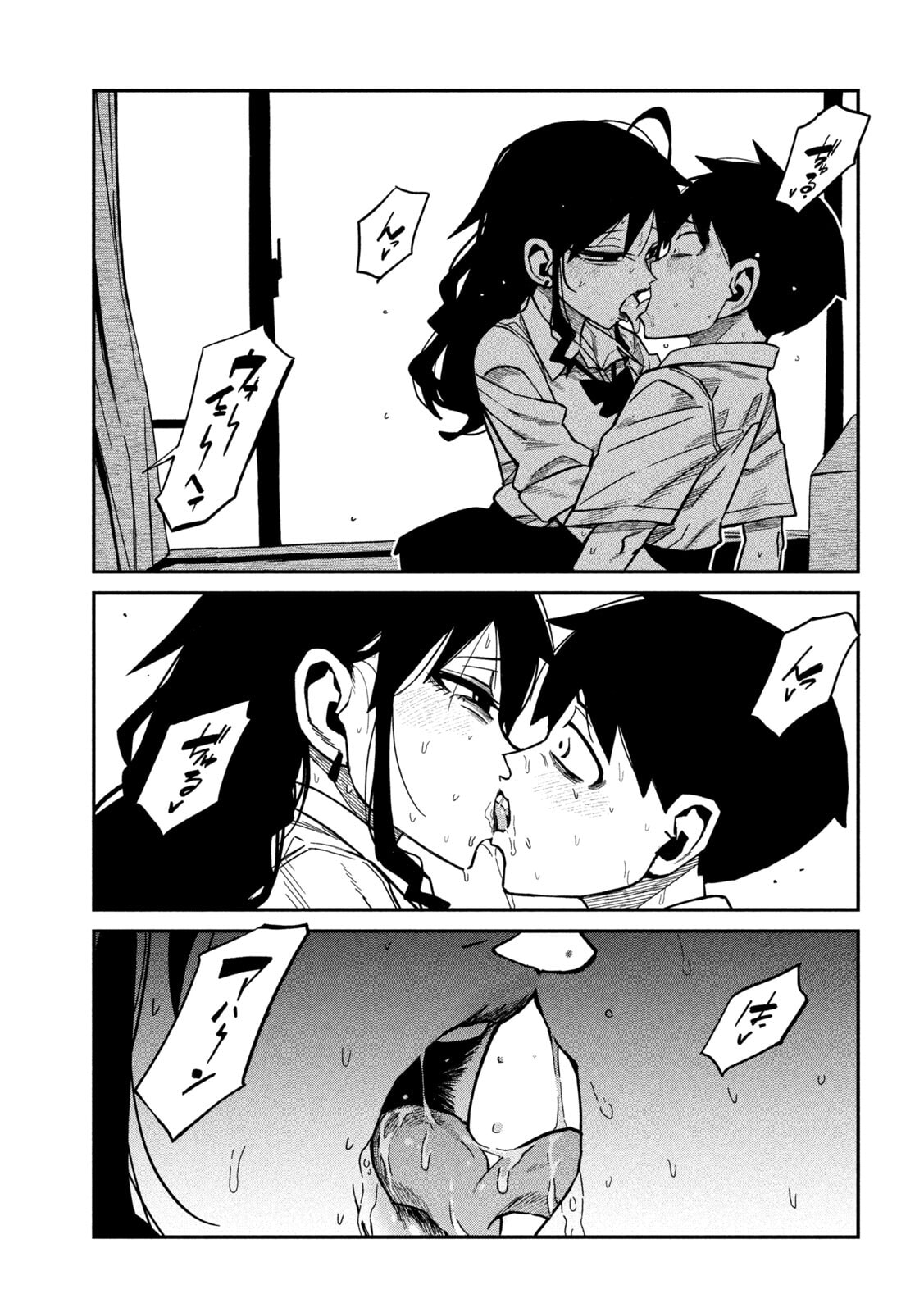 I Like You Who Can Have Sex Anyone. Chapter 86 page 3 - 