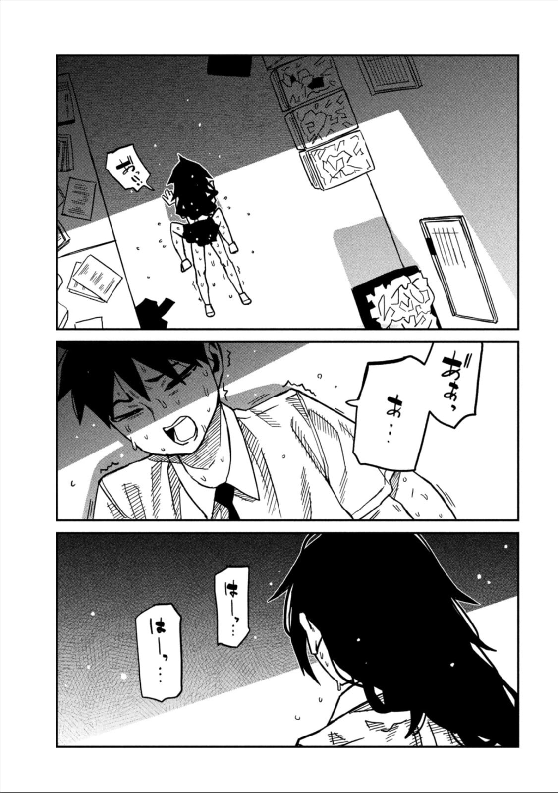 I Like You Who Can Have Sex Anyone. Chapter 88 page 9 - 