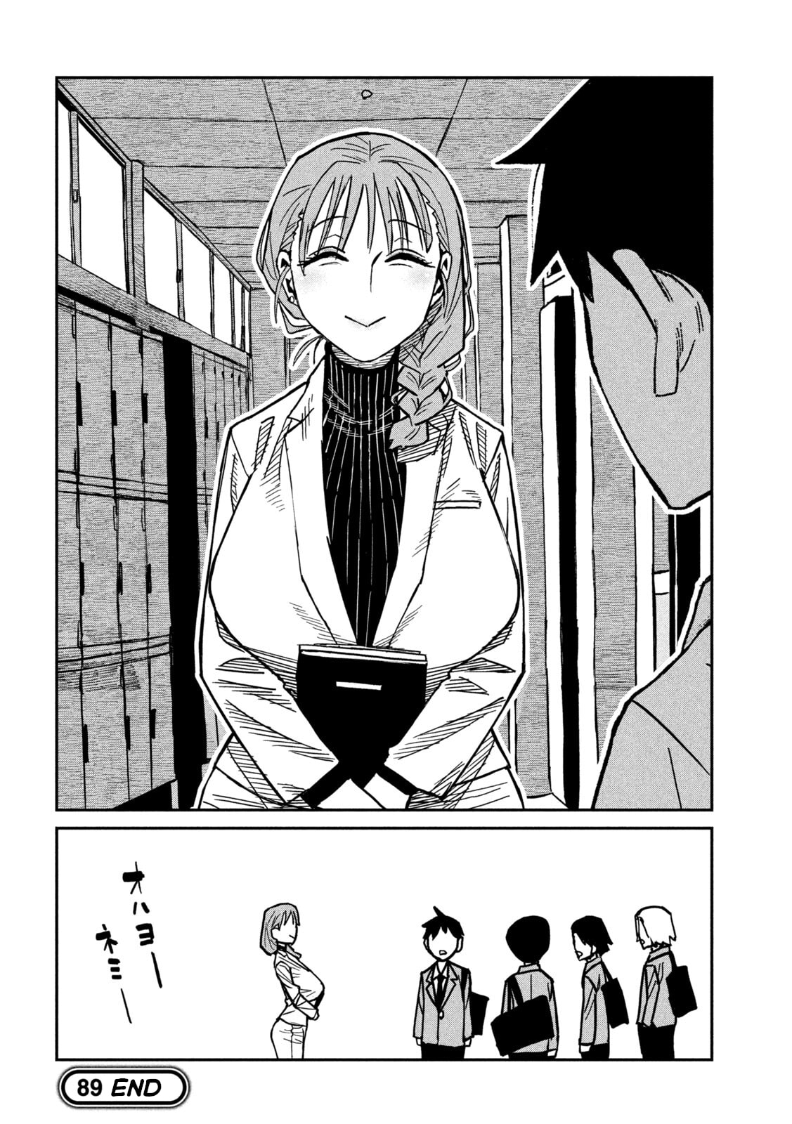 I Like You Who Can Have Sex Anyone. Chapter 89 page 16 - 