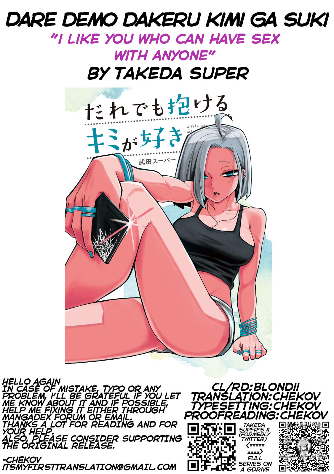 I Like You Who Can Have Sex Anyone. Chapter 90 page 17 - 