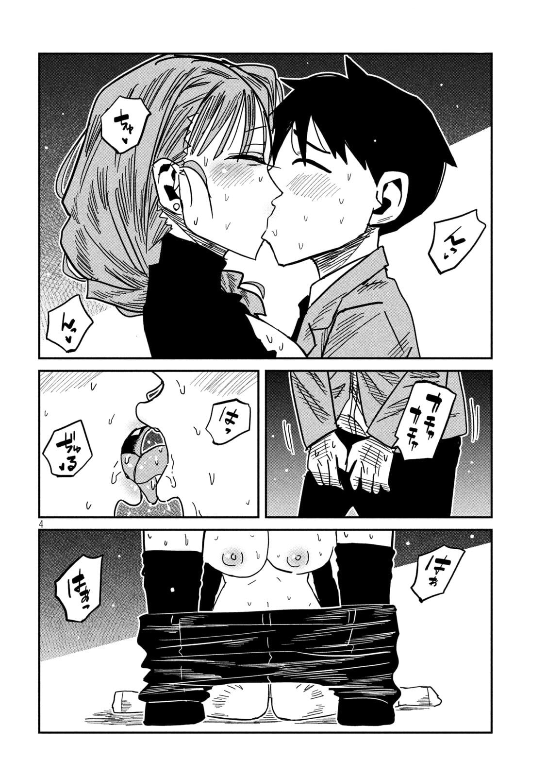 I Like You Who Can Have Sex Anyone. Chapter 92 page 4 - 