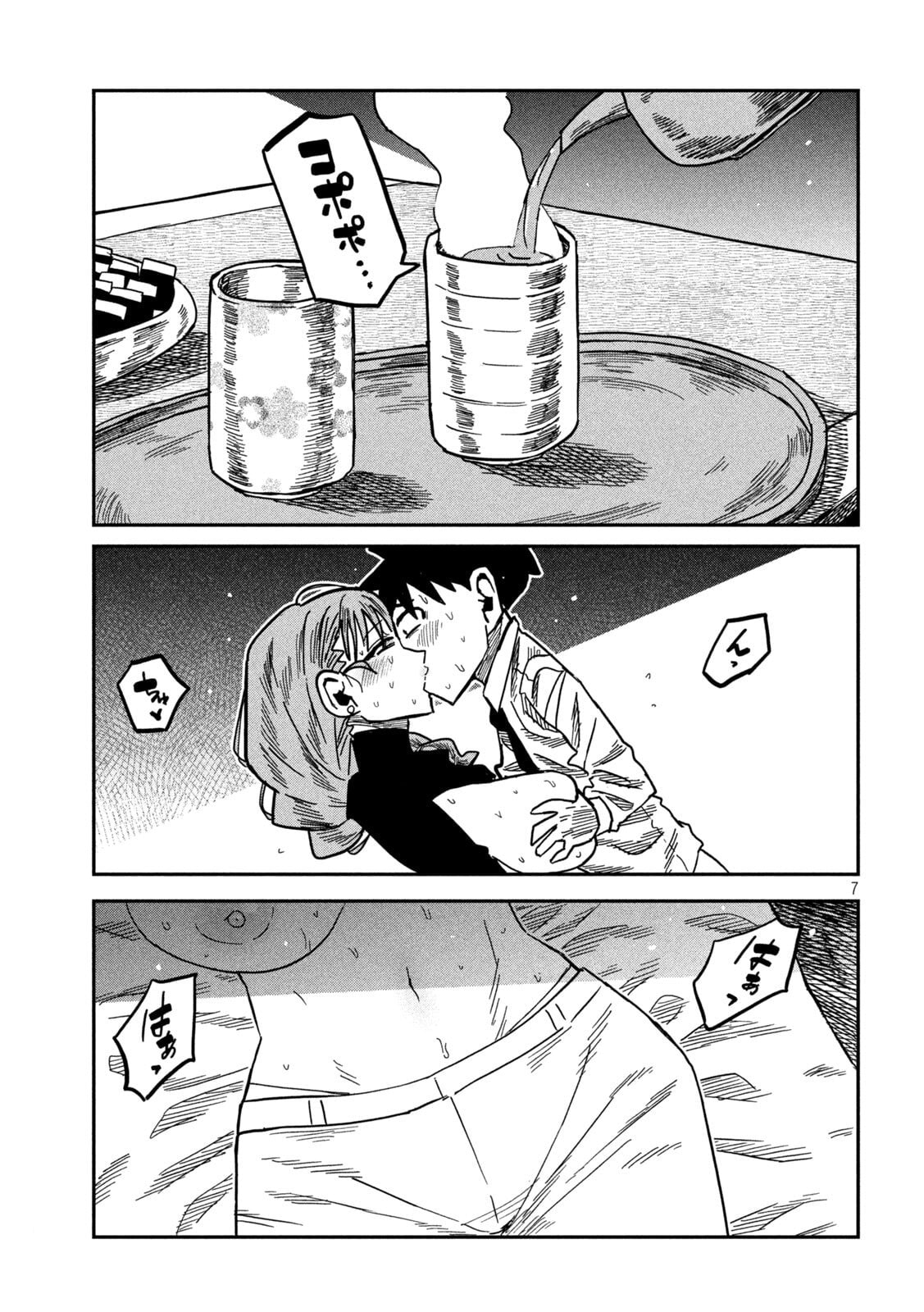 I Like You Who Can Have Sex Anyone. Chapter 92 page 7 - 