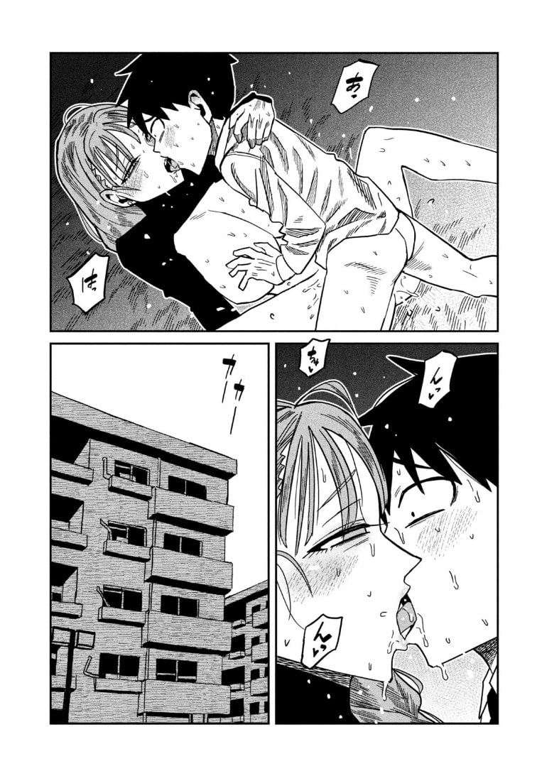 I Like You Who Can Have Sex Anyone. Chapter 93 page 9 - 