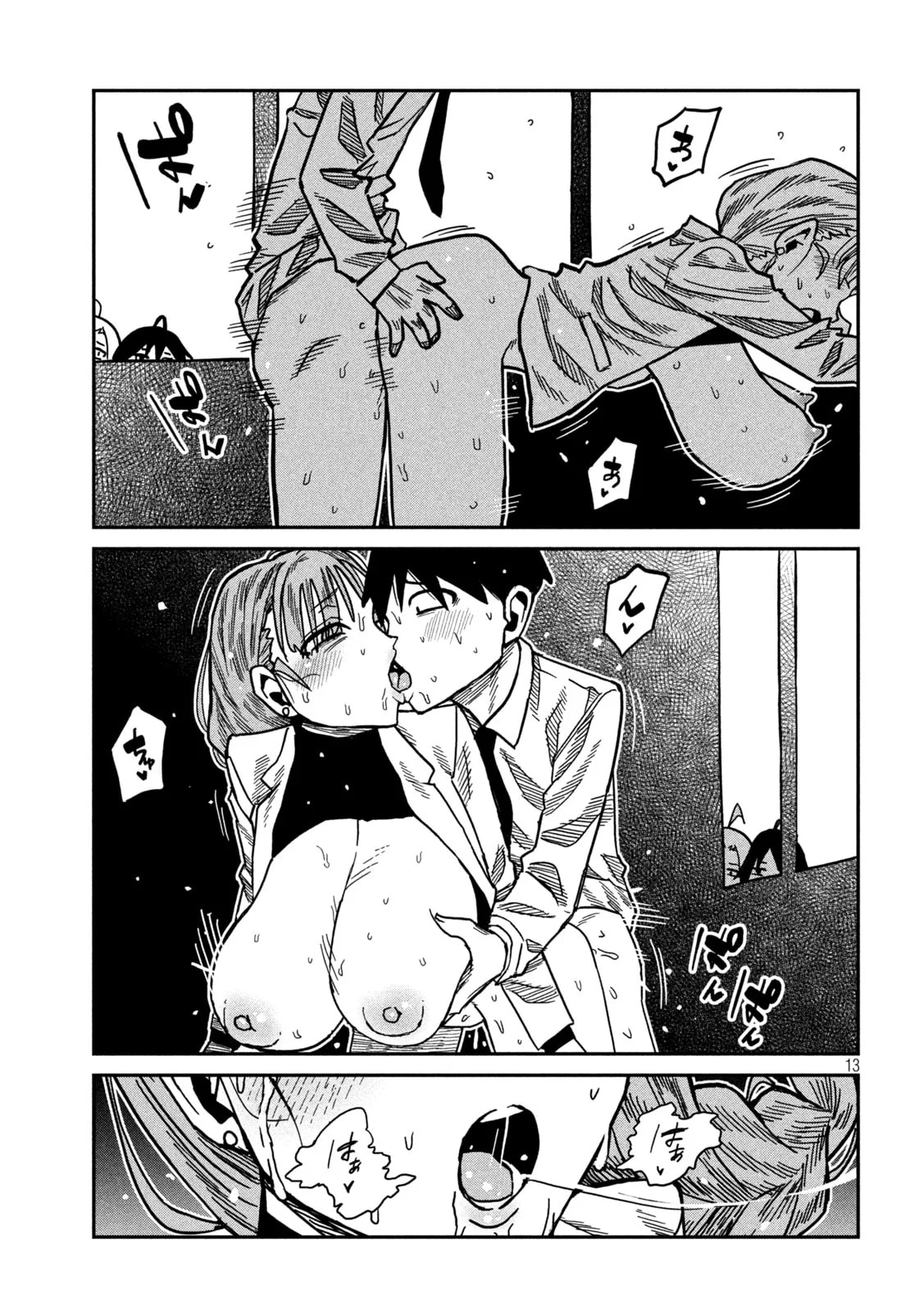 I Like You Who Can Have Sex Anyone. Chapter 95 page 13 - 