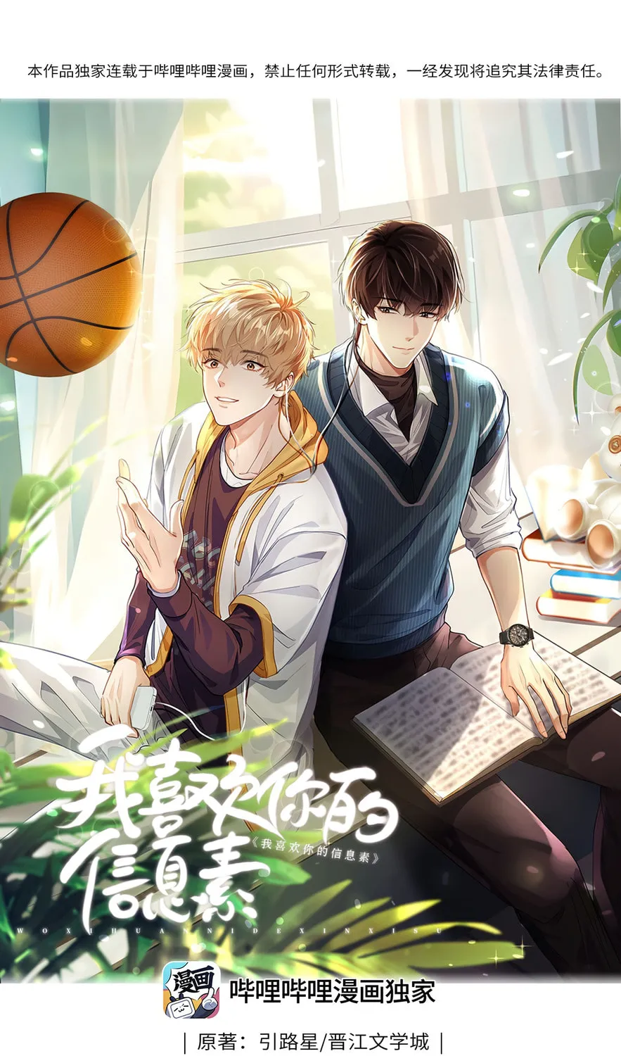 Read I Like Your Pheromones chapter 10 image 1 on Lezhin