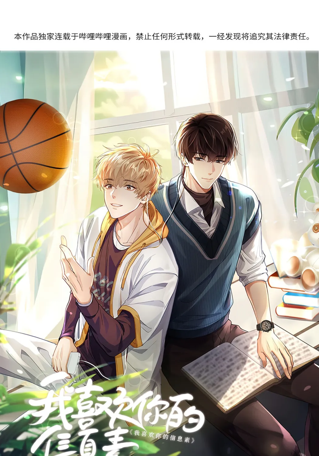 Read I Like Your Pheromones chapter 11 image 2 on Lezhin
