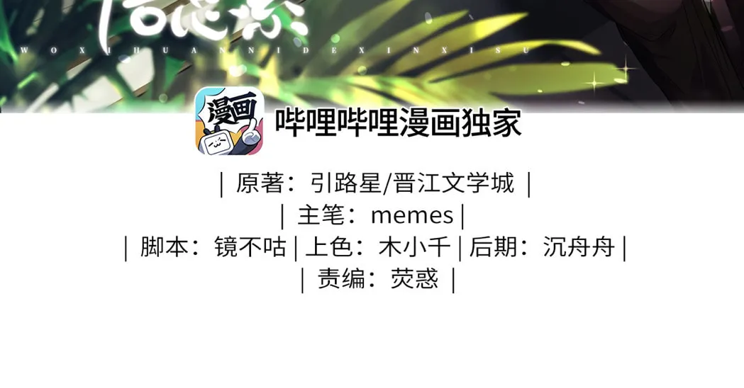 Read I Like Your Pheromones chapter 11 image 3 on Lezhin