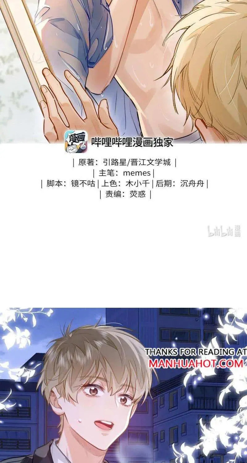 Read I Like Your Pheromones chapter 19.8 image 1 on Lezhin