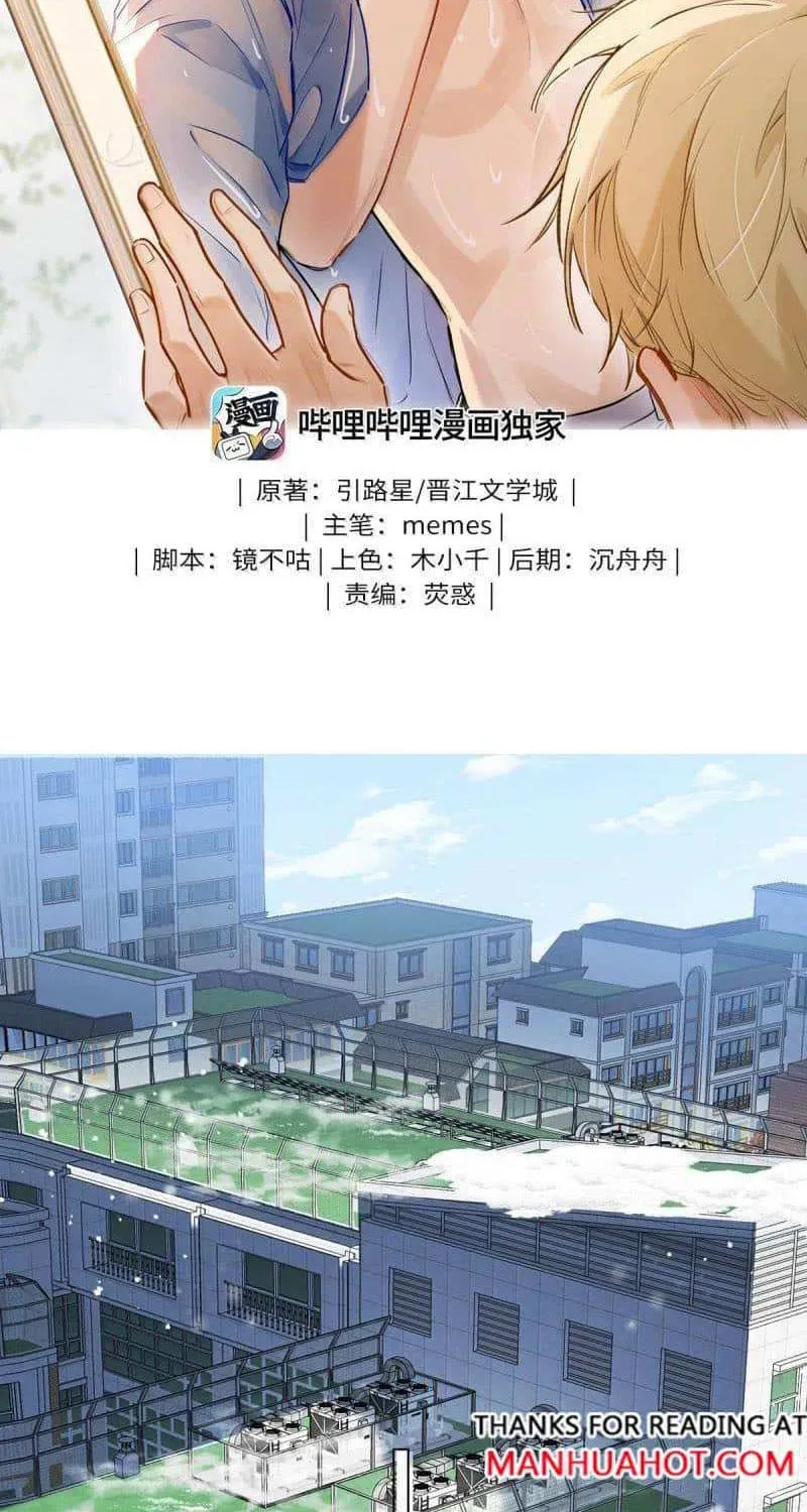 Read I Like Your Pheromones chapter 20.4 image 1 on Lezhin