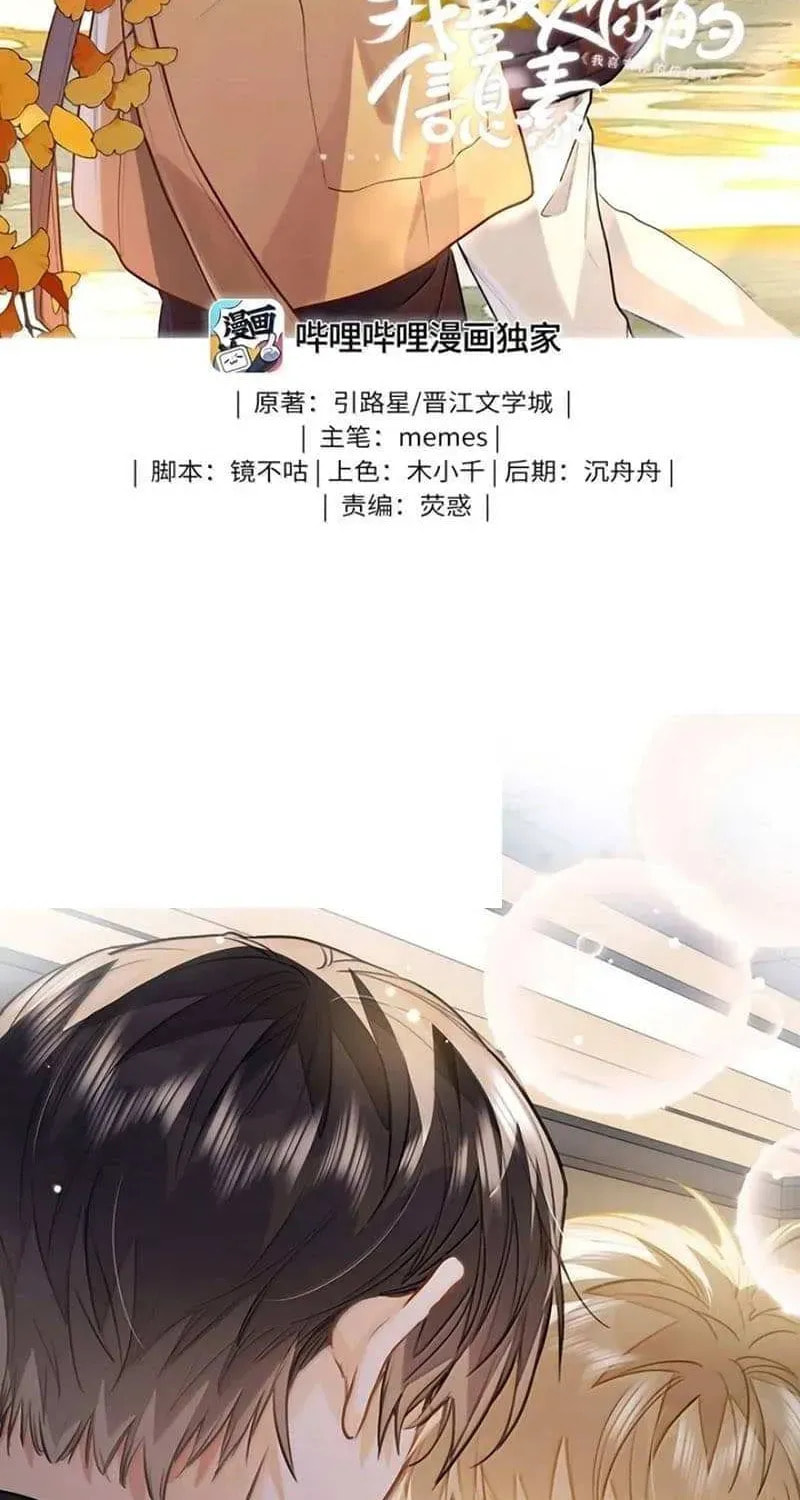 Read I Like Your Pheromones chapter 22.7 image 1 on Lezhin