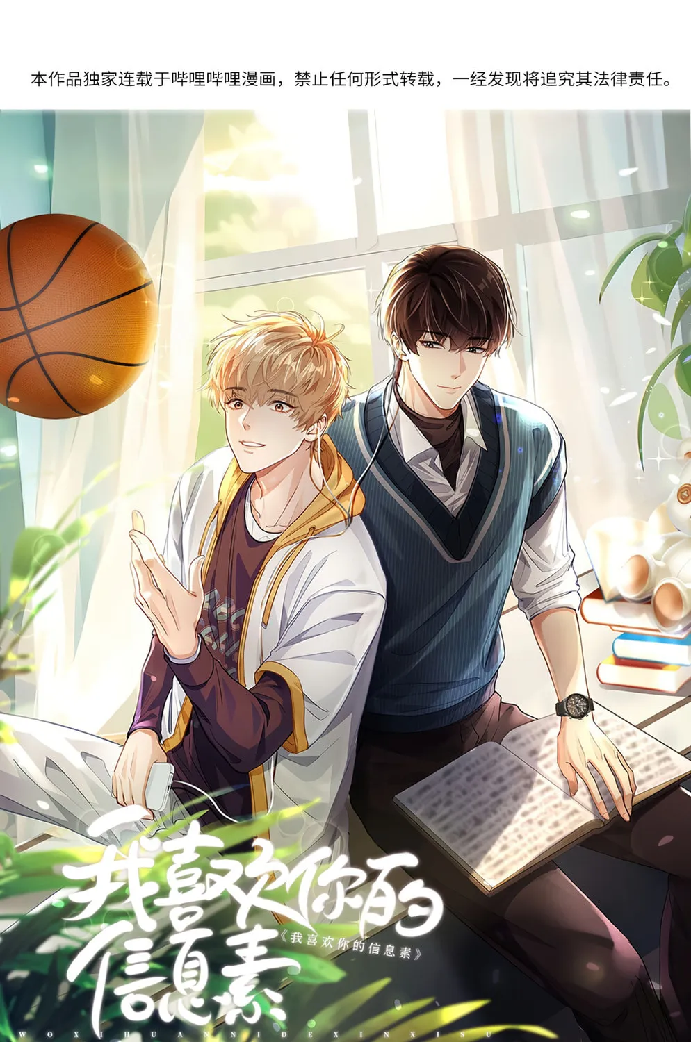 Read I Like Your Pheromones chapter 3 image 1 on Lezhin