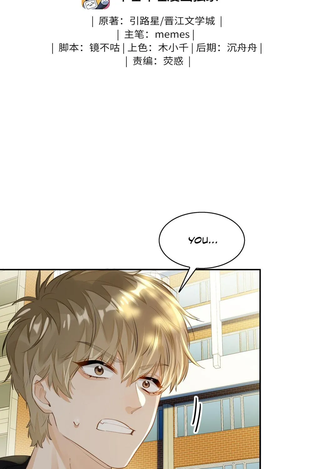 Read I Like Your Pheromones chapter 3 image 3 on Lezhin