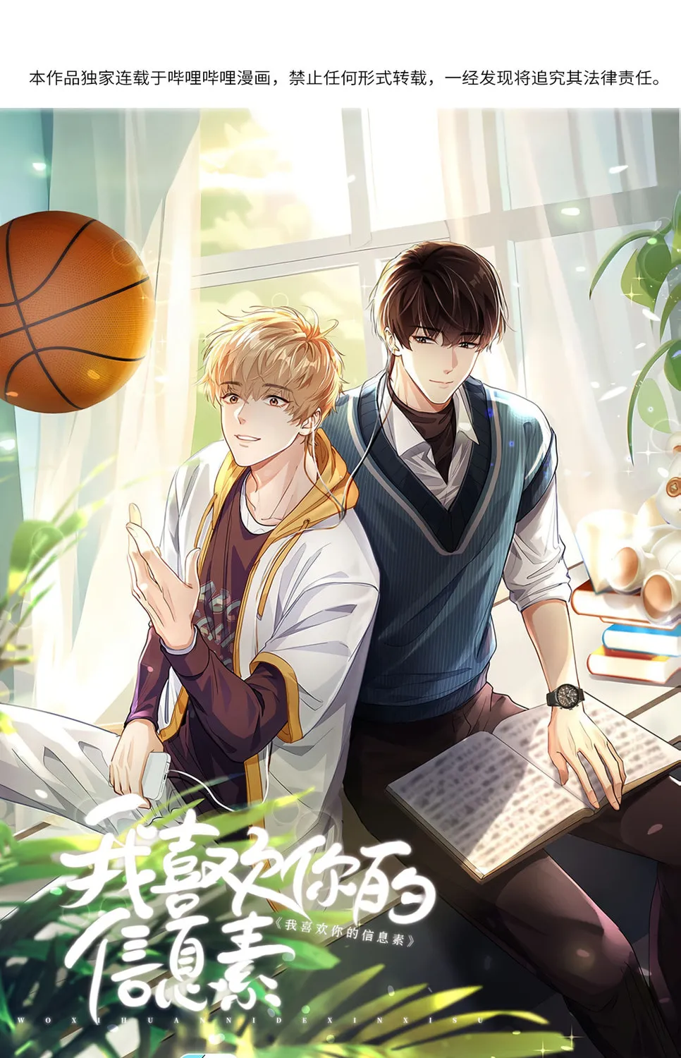 Read I Like Your Pheromones chapter 4 image 1 on Lezhin