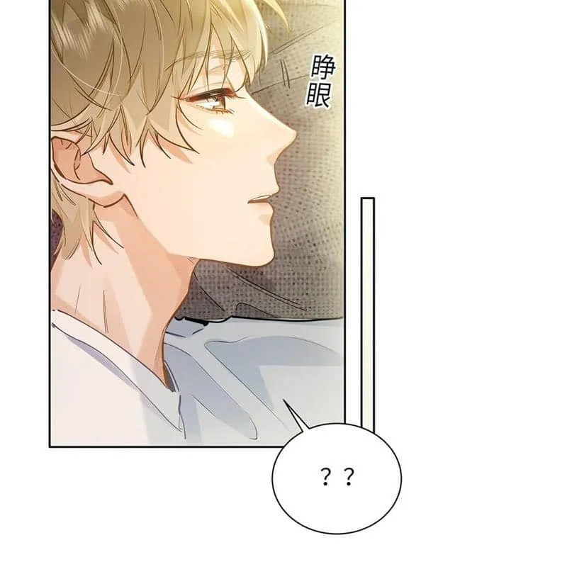 Read I Like Your Pheromones chapter 43 image 22 on Lezhin
