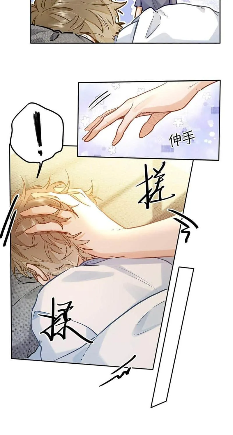 Read I Like Your Pheromones chapter 43 image 37 on Lezhin