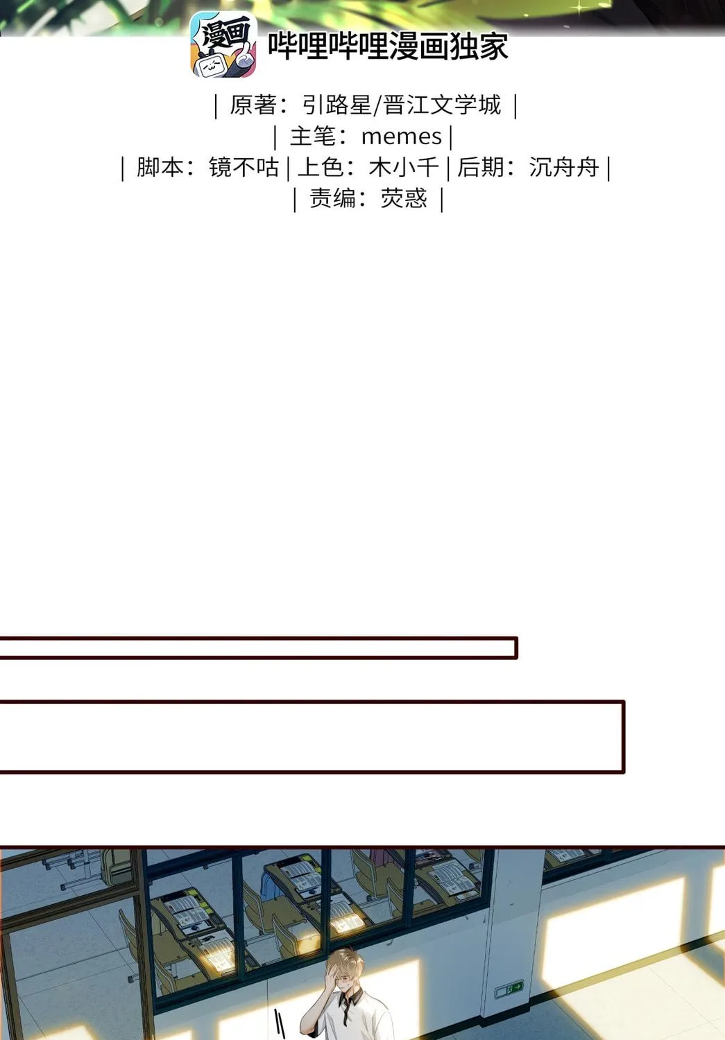 Read I Like Your Pheromones chapter 5 image 3 on Lezhin