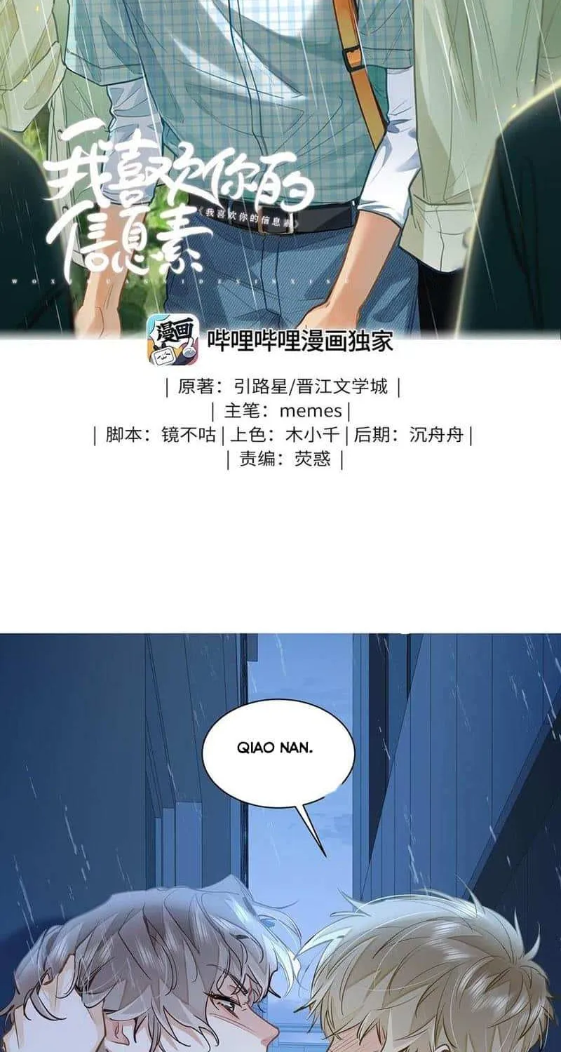 Read I Like Your Pheromones chapter 52 image 1 on Lezhin