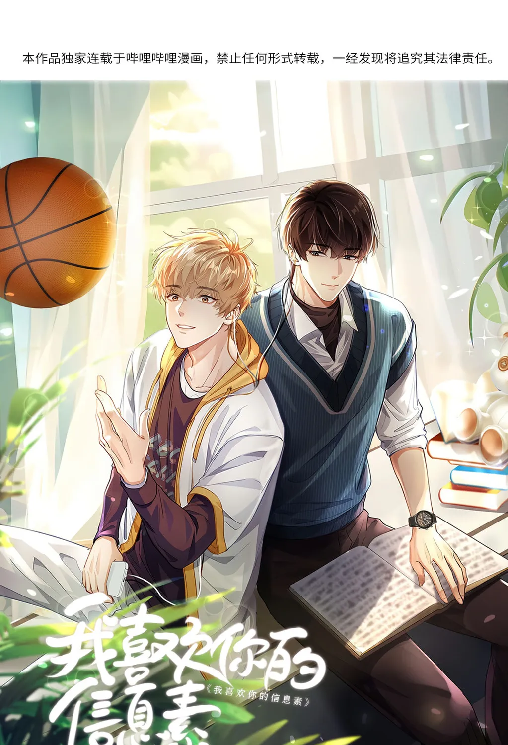 Read I Like Your Pheromones chapter 6 image 1 on Lezhin