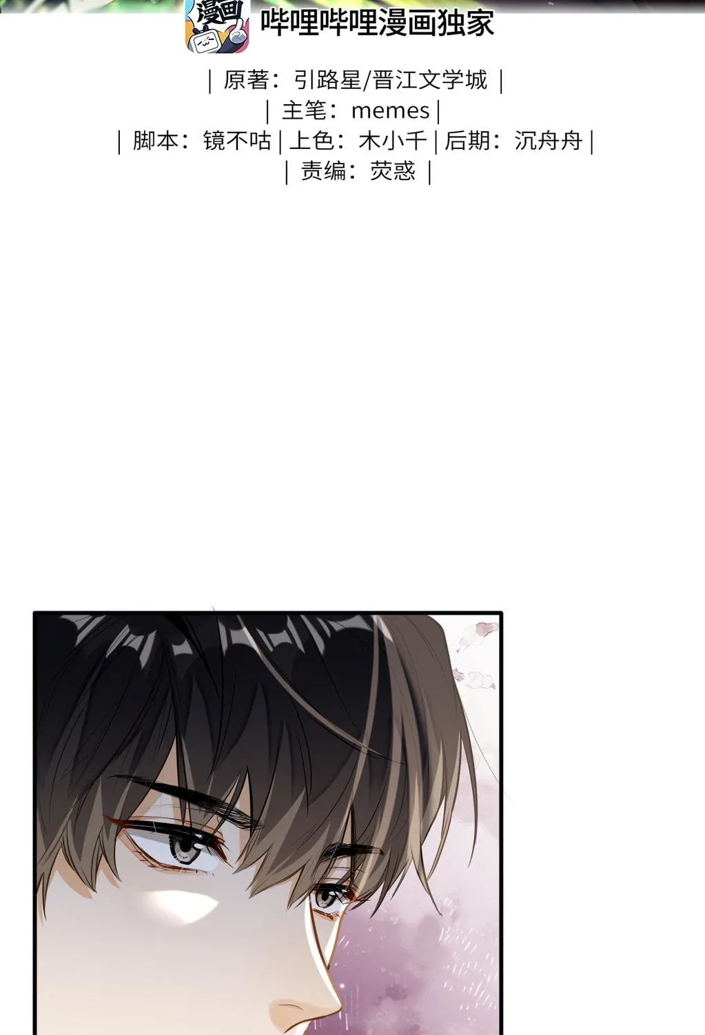 Read I Like Your Pheromones chapter 6 image 3 on Lezhin