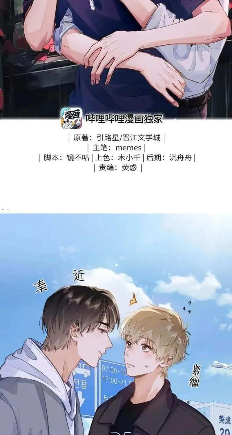 Read I Like Your Pheromones chapter 64 image 1 on Lezhin