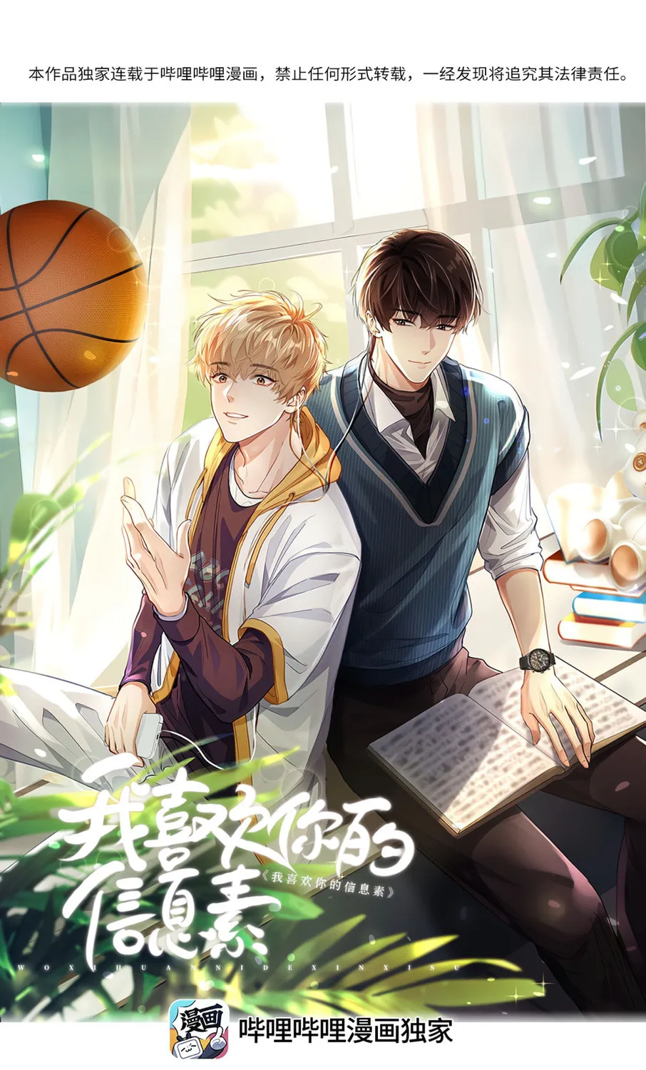 Read I Like Your Pheromones chapter 7 image 1 on Lezhin