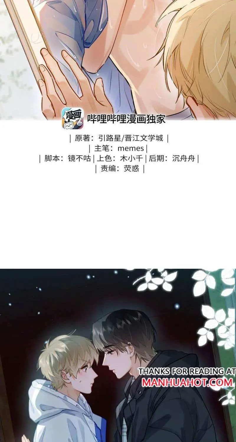 Read I Like Your Pheromones chapter 76 image 2 on Lezhin