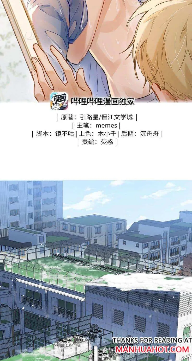 Read I Like Your Pheromones chapter 77 image 1 on Lezhin