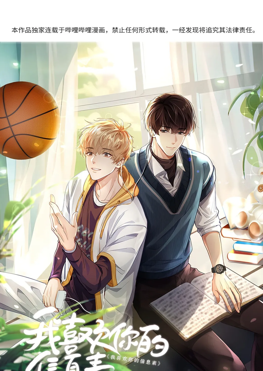 Read I Like Your Pheromones chapter 8 image 1 on Lezhin