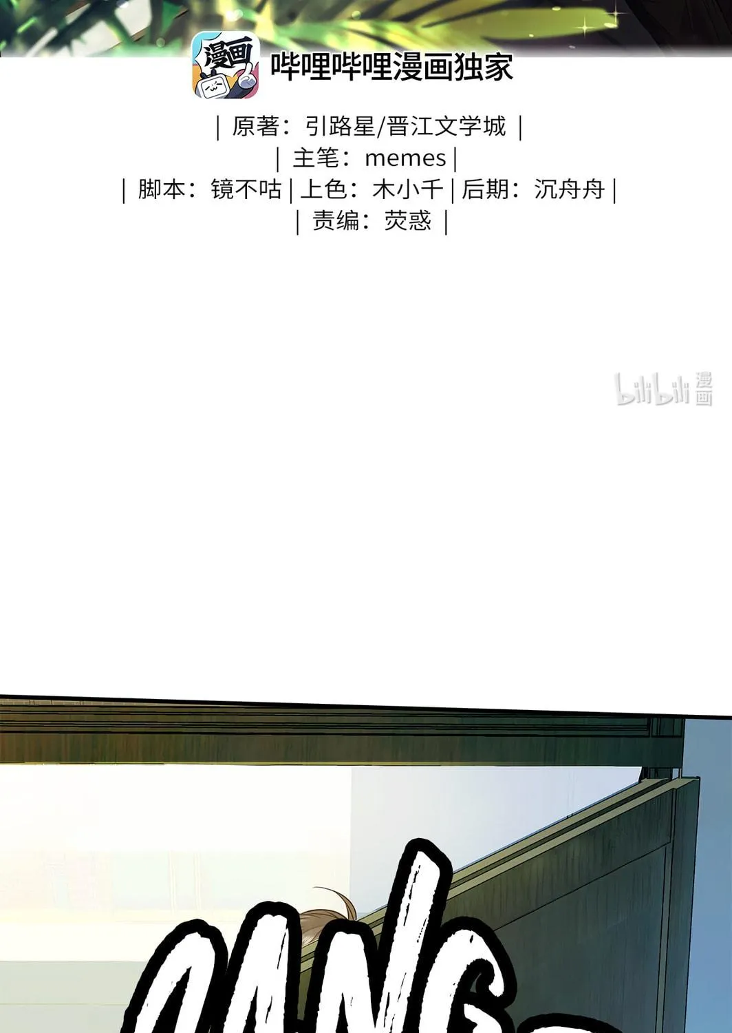 Read I Like Your Pheromones chapter 8 image 3 on Lezhin