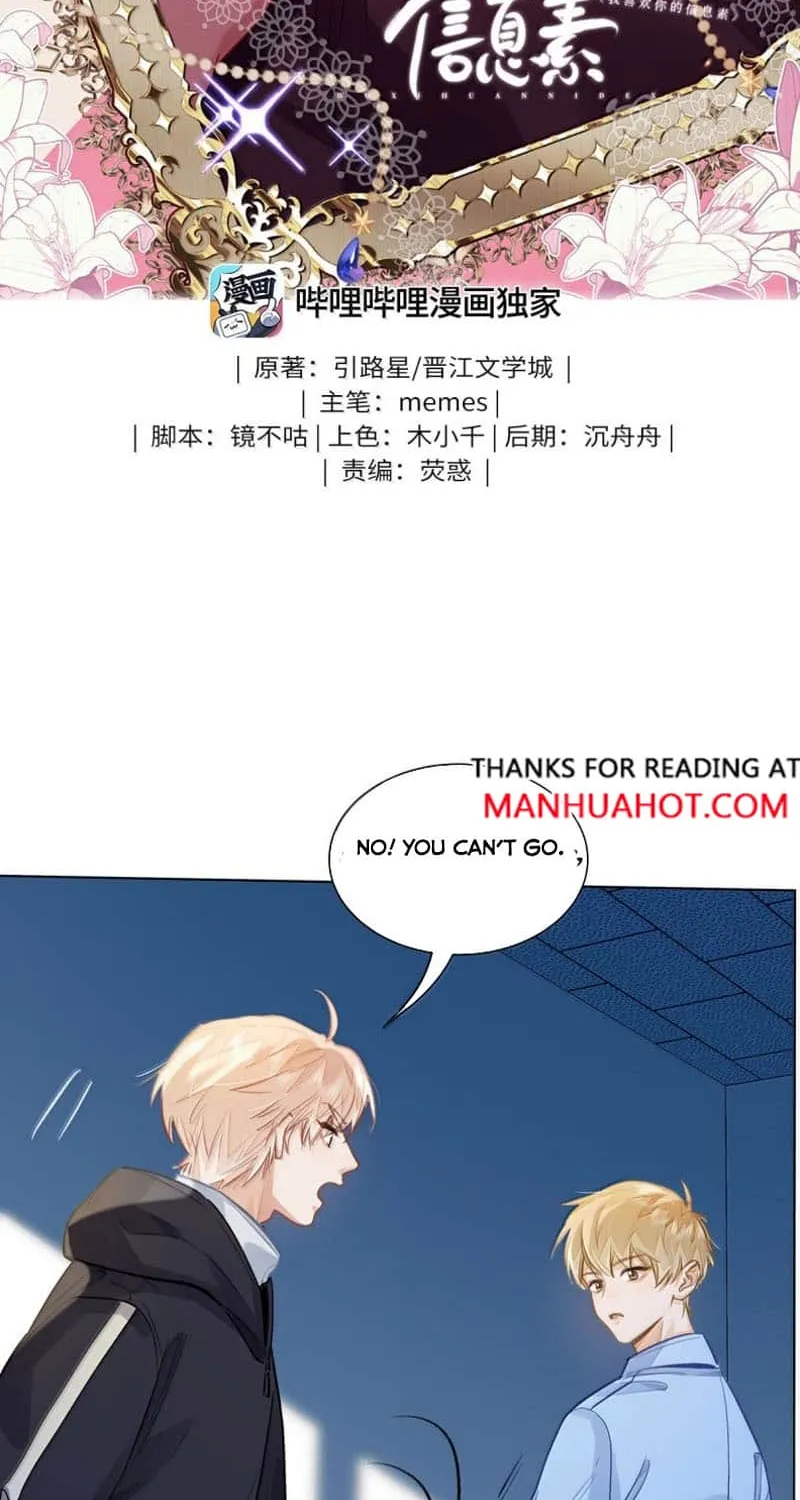 Read I Like Your Pheromones chapter 82 image 1 on Lezhin